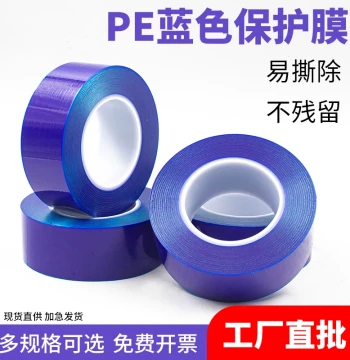 Blue PE Steel Rim Installation Protective Film - Self-Adhesive Wrap for Wheel Hub Assembly, Home Appliances, Washing Machines, and Equipment Casings