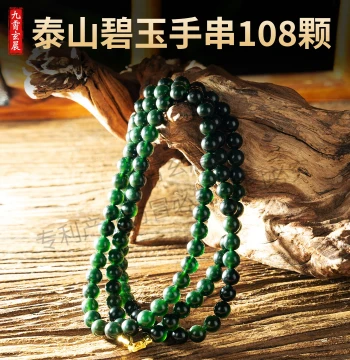 Dual-Use Necklace and Bracelet 108 Beads Jasper Men and Women Authentic High-Quality Jade Material Blessed Taishan Jade Jasper