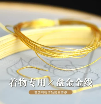 Minggu Xiuyi 'Haute Couture' Collection – Japanese Imported Special Gold Thread for Suzhou Embroidery, Couching, and Custom Kimono Stitching