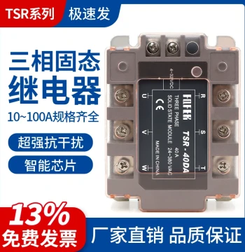 Three-Phase Solid State Relay 380V, TSR-100DA, 80DA, 75DA, 60DA, 40DA, 25DA, 10DA