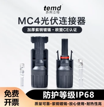 MC4 PV Male Female Plug MC4 Connector Waterproof IP68 Solar Module PV Panel Connector Connection Head