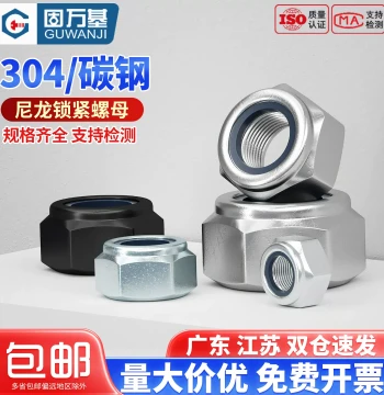 Self-Locking Nylon Insert Lock Nuts, 304 Stainless Steel Anti-Slip Hex Nuts M2 M3 M4 M5 M6 M8 M10 M12 M14