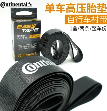 Continental Road Bike 700C 26-inch 28-inch Rim Wheelset High Pressure 622 Rim Tape 584 Mountain Bike Liner Tape 559