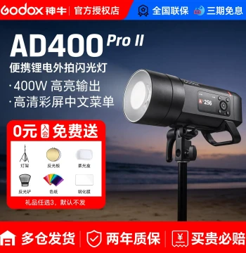 Godox AD400Pro II Gen 2 Outdoor Flash Strobe Light 400W High-Speed TTL Portable Portrait Battery Powered with Built-in 2.4G Wireless System