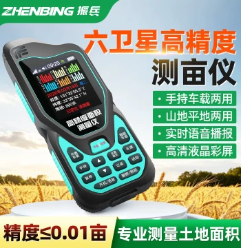 Zhenbing Six-Star Area Meter High-Precision Area Measurement Device Vehicle-Mounted Handheld for Flat and Sloped Land GPS Land and Field Measurer