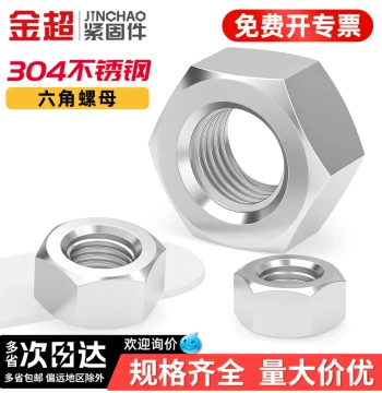 Jinchao 304 Stainless Steel Hex Nut Assortment M2 M3 M4 M5 M6 M8 M10 M12 M16 M20 M22 M30 M42mm