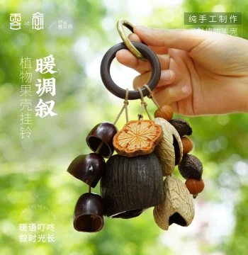 Yun Yu Natural Plant Shell Hand-Woven Hanging Bell, Mori Style Car Decoration, Sound Therapy Meditation Gift, Healing Cultural Creative Item