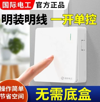 International Electrician Surface-Mounted Ultra-Thin Single-Gang Single-Control Switch Socket Panel, Exposed Wire One-Way Wall Light Switch