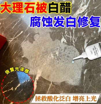 Marble Glaze Acid Etch Restoration Agent, White Haze Remover for Quartz Stone, Crystallization Polisher for Alkali Return, Brightening Enhancer jq