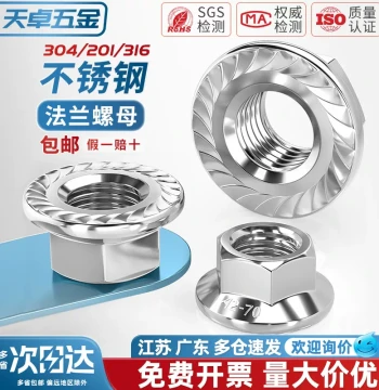 304/316/201 Stainless Steel Hex Flange Nuts with Teeth and Washers Anti-Loosening Anti-Slip Caps M3-16