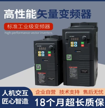 Heavy-Duty Vector Inverter 380V Three-Phase 1.5/2.2/3/4/5.5/7.5/11KW 220V Motor Speed Controller