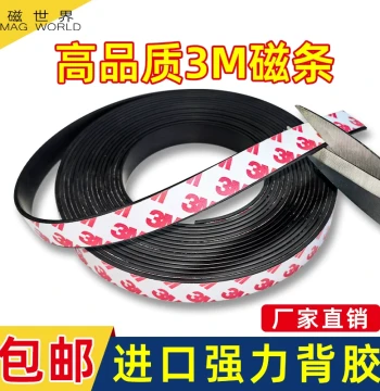 Magnetic Adhesive Strips with 3M Backing, Soft Magnetic Tape for Window Screens and Blackboards, Magnetic Teaching Aids for Classrooms, Magnet Bars