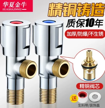 All-Copper Angle Valve Thickened Cold and Hot Triangle Valve Extended 304 Stainless Steel Household 4-Inch Water Heater Toilet Water Valve Switch