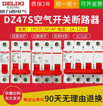 Delixi Air Switch 2P Home DZ47S 32A 63A Circuit Breaker Three-Phase 3P 4P Air Switch Electric Gate