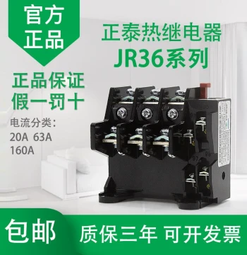 Original CHNT Thermal Relay JR36-20/63/160A Motor 380V Three-Phase Current Adjustable Overload Protection