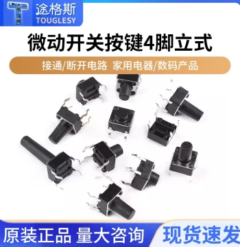 Tactile Switch 6*6*5/6/7/8/9/10/17 Push Button Switch for Induction Cooker 4-Pin Vertical