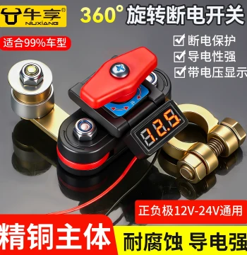 360-Degree Rotating Power Cut-off Switch with Voltage Display 12V 24V Car Anti-Leakage Protector Pure Copper Thickened