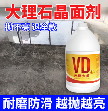 VD Gloss Master Crystallizing Agent, Polishing Lens Care Oil for High-Gloss Finish on Marble, Granite, and Artificial Stone (No Burning Required)