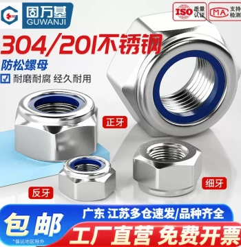 304 Locking Nuts Anti-Loosening 201 Stainless Steel Non-Slip Hex Nuts M4 M5 M6 M8 M10 M12