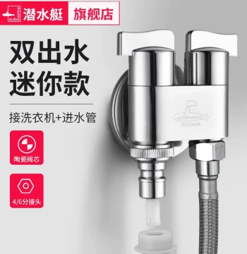 Submarine Thickened Brass Angle Valve, One-In-Two-Out Dual-Control Water Valve, Splitter for Washing Machine Faucets