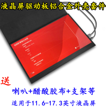 Laptop Screen DIY Modification Portable LCD Monitor Enclosure Driver Board Kit Split Secondary Extension HDMI