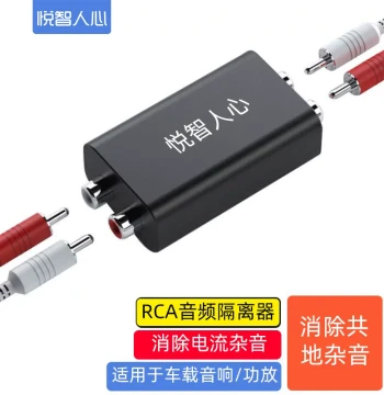 Yuezhirenxin Common Ground Anti-Interference Conference Room Audio Isolator Speaker Car Power Wire Engine Noise Filter Wave Eliminator Current Hum Noise Lotus AV Red-White Audio Filter