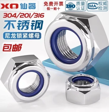 304/201/316 Stainless Steel Lock Nuts Hex Anti-Slip Nylon Self-Locking Nuts M3 M4 M5 M6