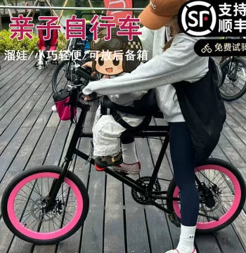 COSHINO 20-Inch Variable Speed Parent-Child Bicycle with Child Seat, Unisex Commuter Vintage Colorful Mini Bike