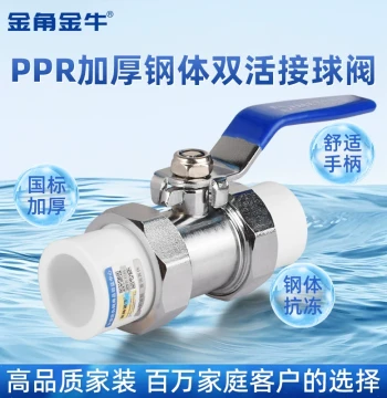 Jinjiao Jinniu PPR Double Union Ball Valve Thickened Steel Body Carbon Steel Corrosion Resistant Valve 1/2" 3/4" 1"
