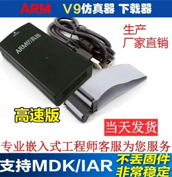 jlink v9 Emulator MCU Programmer ARM STM32 j-link v8 v11 v12 Isolated Offline