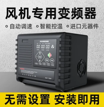 Farming Kitchen Cooling Axial Negative Pressure Fan Inverter Three-Phase 380V 220V Temperature Control Speed Controller
