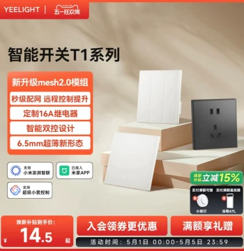 Yeelight T1 Smart Switch Control Panel Home Neutral/Fire Wire Version Supports Mesh 2.0 Wireless Control