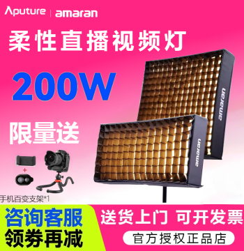 Aputure Amaran F21x F21c F22x F22c Dual Color Temperature RGB Full-Color Flexible Roll Cloth Light Portable Photography/Videography/Live Streaming LED Fill Top Light