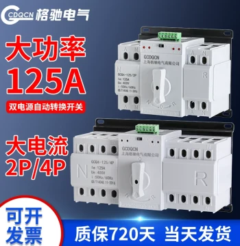 Dual Power Automatic Transfer Switch 220V Household 63A 100A 125 Three-Phase Four-Wire 380V 4P Automatic Switcher