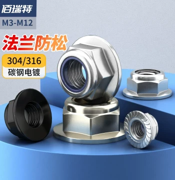 316/304 Stainless Steel Nickel-Plated Flange Nylon Lock Nut with Washer, Galvanized M3-M12