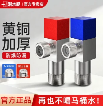 Submarine Angle Valve, Household Full Brass Triangle Valve, High-Flow Outlet for Toilets, Water Heater Cold/Hot Water Octagonal Valve