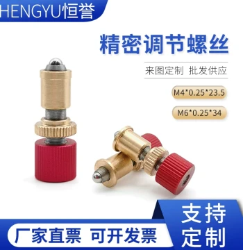 M4*0.25--M6*0.25 Precision Adjustment Screw, Hex Socket Adjusting Thread Pair, Fine Tuning Frame Screw
