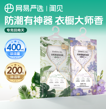 [Dehumidification Magic Tool] NetEase Yanxuan Scented Dehumidifier Bag for Humid Seasons, Moisture Absorber for Bedroom and Dorm, Anti-Mold Drying Agent 200g