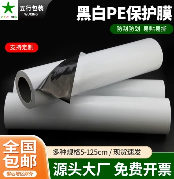 Black & White PE Protective Film – High-Adhesion Scratch-Resistant Wrap for Stainless Steel, Aluminum Alloy Doors/Windows, and Cabinet Hardware During Renovation