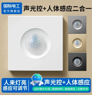 86-Type PIR Motion Sensor Switch with Sound-Light Control, 220V Stairwell Delay Panel