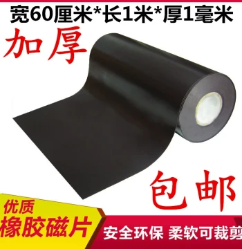 Thickened 1mm Magnetic Rubber Sheet – Strong Adhesive-Backed Flexible Magnet for Car Decals, Advertising Boards, and Large Magnetic Patches