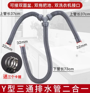 Y-Type Sewer Three-Way Pipe Drain Pipe Dual Washing Machine Mop Sink Basin Hose Extended Anti-Odor Threaded Head