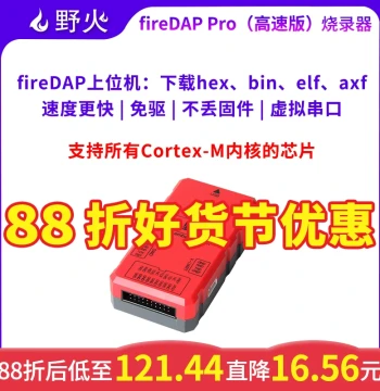Wildfire DAP_xiazaiqi Emulator High-Speed STM32 Downloader Emulator Programmer Alternative to STLINK