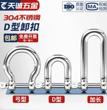 National Standard 304 Stainless Steel D-Shackle, Extended D-Type Lifting U-Link, Chain Steel Buckle, Quick Connect Ring, Bow Type