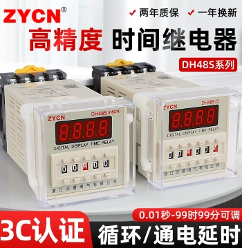 Zongyi DH48S-S Infinite Cycle Time Relay, 220V/380V/24V/12V Digital Display, 2Z Delay Dual Control