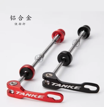 TANKE Bicycle Quick Release Skewer Hub Suitable for Road Mountain Bike Parts Front 100 mm Rear