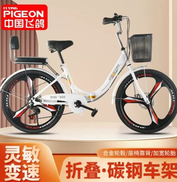 Flying Pigeon Adult Folding Bicycle 24/26 Inch Men Women Ultra-Light Variable Speed Disc Brake Student Commuter City Bike
