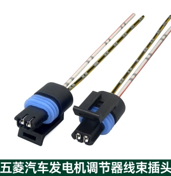 Wuling Zhiguang, Rongguang, Hongtu, Hongguang 1.2, Baojun B12 Alternator Regulator Wiring Harness Plug