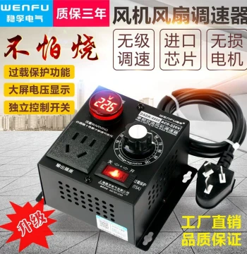 Speed Controller 220V AC Single-Phase Motor Fan Ceiling Fan Speed Controller Stepless Variable Speed Voltage Temperature Speed Switch