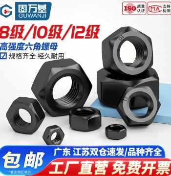 Guwanji Grade 8.8 10.9 12.9 High-Strength Hex Nuts, Black Iron Screw Caps M2-M30